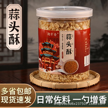 潮幸香红葱油潮汕特产蒜葱酥油蒜头油汤粉拌面调味炸蒜蓉酥蒸煮烧