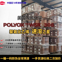 #������Ʒ��Դ#���B�z��������ճ���þ�������ϩ ��ˮ����PEO