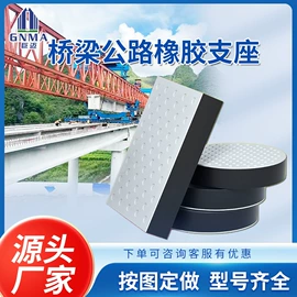 橡胶支座;桥梁伸缩缝;金属建材