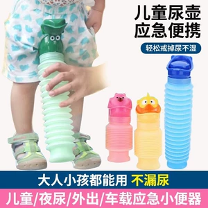 Universal emergency portable folding urinal for vehicles, suitable for men, women, children, and adults