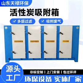 废气处理设备;废气吸附装置;不脱硫除尘