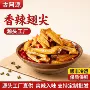 冷冻油炸烧烤腌制食材