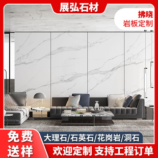 Matte Rock Board Skin Glaze Fish Belly White Pure White Large Board Soft Light TV Background Wall Table Top Processing