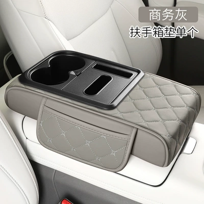 Cross-Border Exclusive Product, Armrest box pad - business-gray