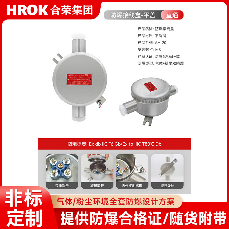 316L不锈钢防爆三通IIC级直通接线盒6分圆形DN20分线盒耐腐蚀