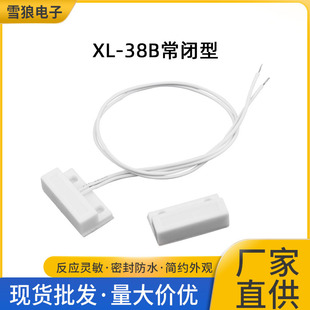 Wired door and window door magnetic alarm door magnetic sensor open door magnetic switch alarm detector security door resistance