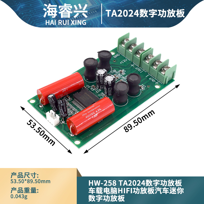 TA2024数字功放板 车载电脑HIFI功放板汽车迷你数字功放板