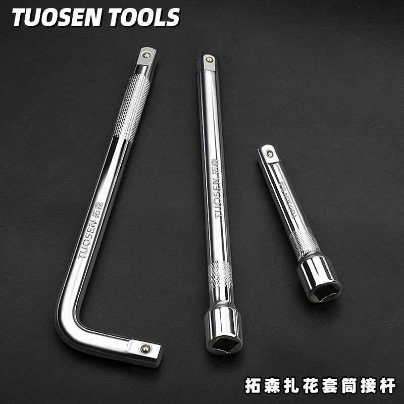 拓森套筒扳手小接杆L型弯杆扳手工具10寸延长杆加长大飞套筒接杆