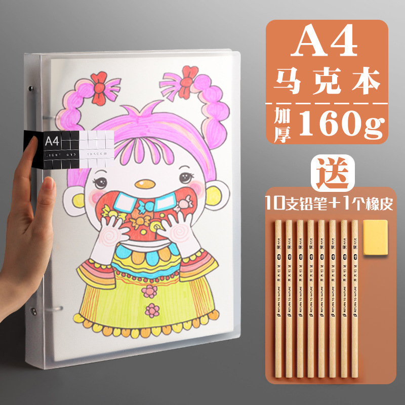 a4素描本速写本8K16k随身马克笔画画绘画本活页可拆卸成年美|undefined