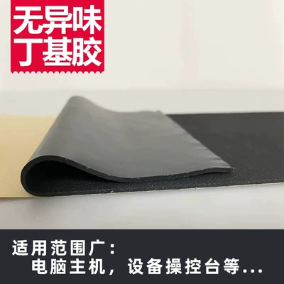 Trunk Damping Sheet Shock Absorption – Car sound-absorbing cotton
