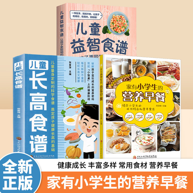 Nutritious breakfast recipes for children with elementary school students at home: a comprehensive guide to creative breakfast ideas and authentic cooking books Nutritious breakfast recipes for children with elementary school students at home: a comprehensive guide to creative breakfast ideas and authentic cooking books