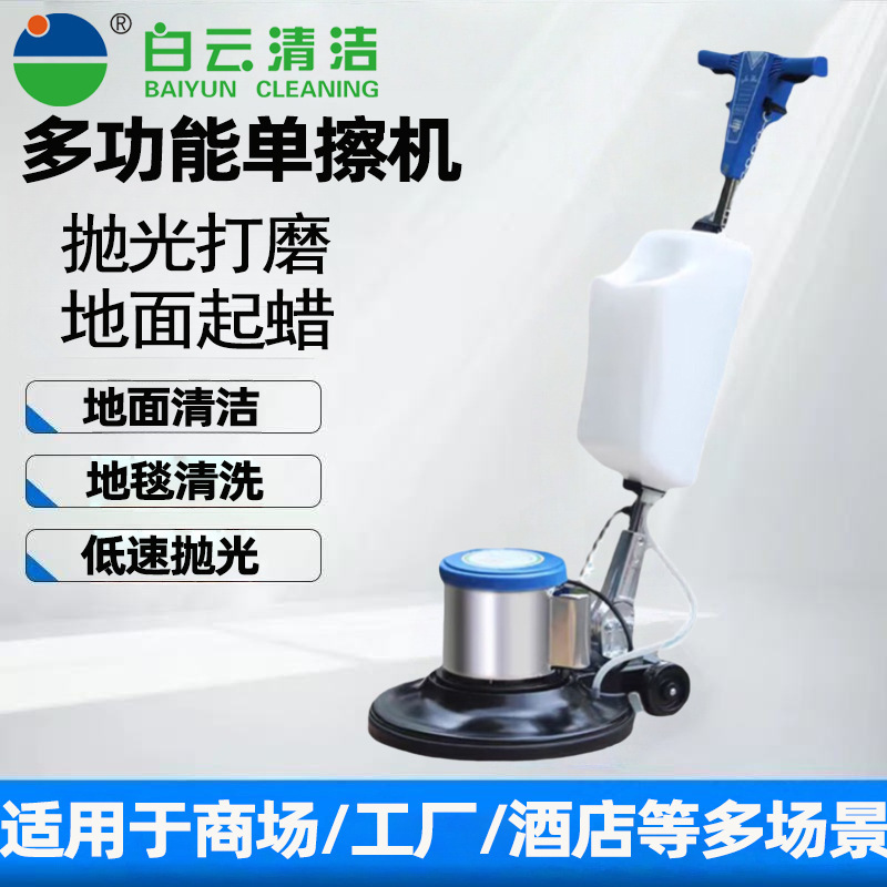 Supports Cross-Border Dropshipping of Floor Cleaning Machines, Carpet Cleaning Machines, Commercial Hotel Multi-Purpose Floor Scrubbers, Single Scrubbers, and Polishing Machines