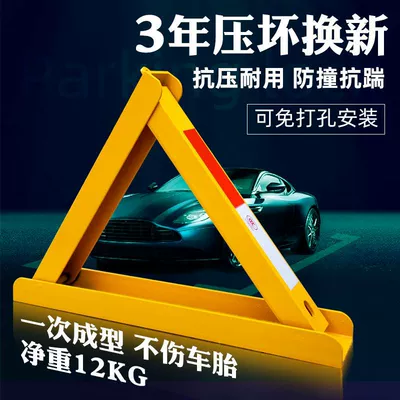 Car lock: lock ground pile parking space