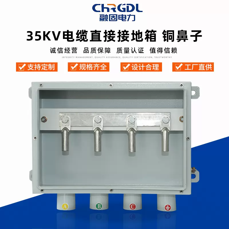 大量供应保护分接箱304不锈钢金属护层铜鼻子35KV电缆直接接地箱