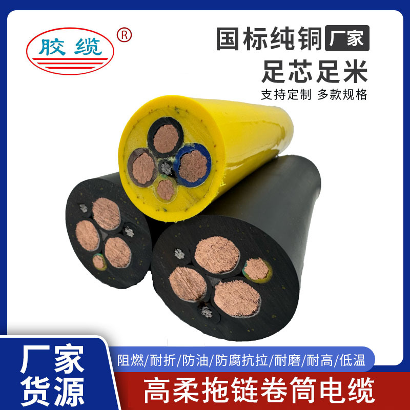 工厂批发 TS-DRUM 4C*35mm2 耐油聚氯乙烯电缆卷筒抗拉电缆