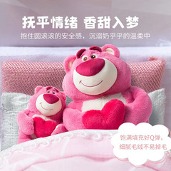 MINISO Disney Pixar Strawberry Bear Series Pull-out Heart Strawberry scented lover's gift