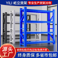 メーカー卸売り倉庫棚倉庫倉庫軽量中型大型棚金物棚鉄棚
