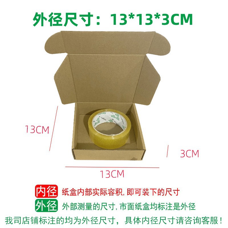 13*13*3; three-layer extra hard (shipping outside Guangdong Province)