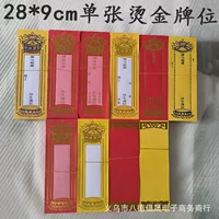 28* 9cm одиночный бумажный планшет для горячего тиснения, безсловный многосимвольный горячий синий, золотисто-желтый планшетный бумажный однослойный красный
