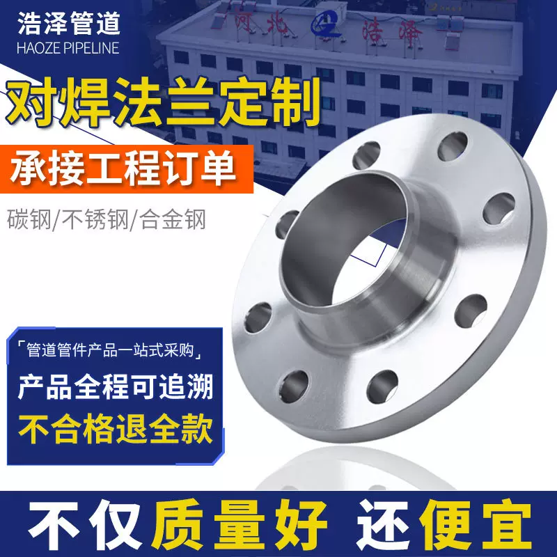 2205双相钢 310S美标 碳钢 不锈钢 2507带颈对焊平焊 焊接法兰盘