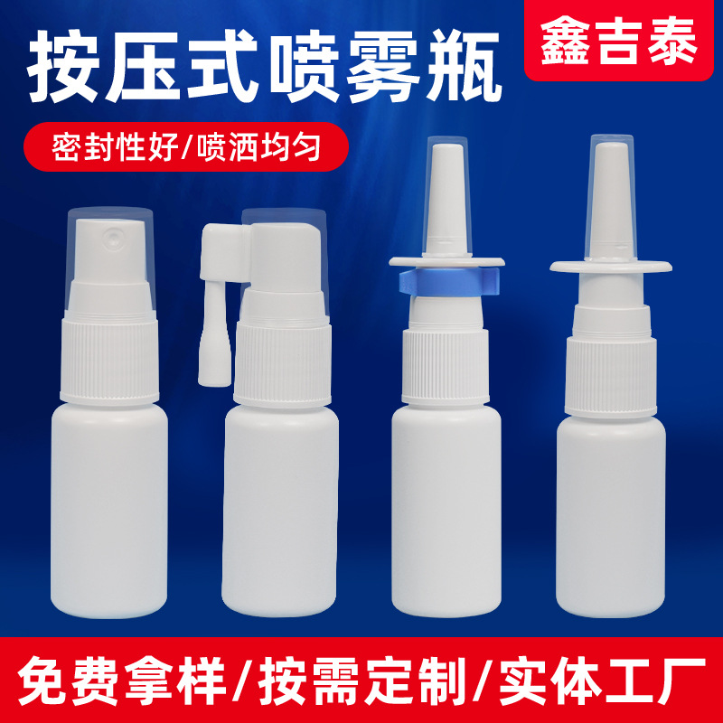 带刻度喷雾瓶透明360度旋转象鼻细雾直喷喷瓶喷雾瓶细雾瓶塑料瓶