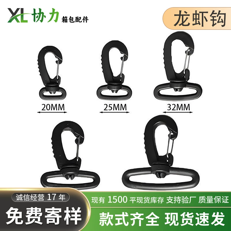 Оптовая продажа пластиковых крючков для багажа, крючков для рюкзаков, пластиковых крючков-лобстеров, крючков для плечевых ремней, застежек для ремней от производителя