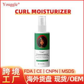跨境弹力素喷雾卷发定型保湿蓬松tk外贸定制贴牌Curl Moisturizer