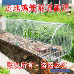 養鶏トンネル籠配管暗号化地鶏籠滑走路アヒル養鶏トンネル農家用散養鶏籠猫