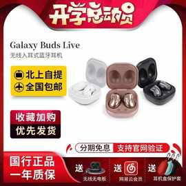 正品三星Galaxy Buds Pro 蓝牙无线耳机入耳式降噪运动Live+适用