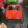割草山地遥控履带除草机