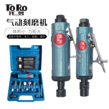 托罗气动打磨机刻磨机 气动研磨 磨光砂轮胎机小车补胎工具抛光