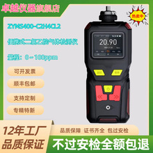 ZYMS400-C2H4CL2��yʽ�����Қ��w��z�y�x ��������ʽ�����x