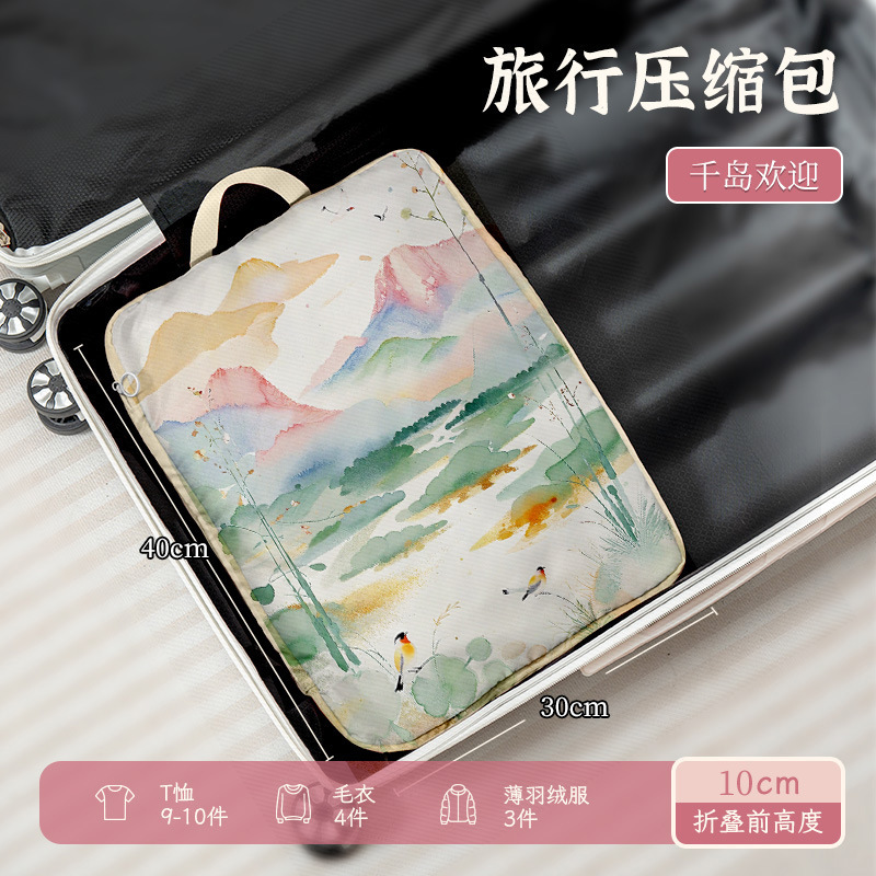 压缩旅行收纳袋行李箱衣服收纳包儿童羽绒服收纳袋贴身衣物分装袋|undefined