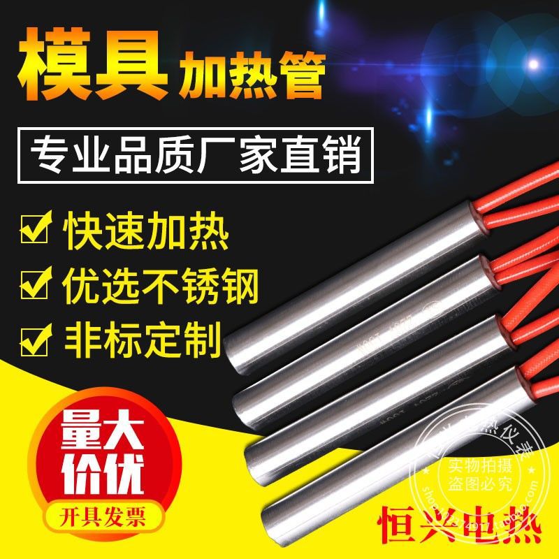 模具电热管加热棒单头加热管220V乾烧耐高温发热棒380V非标