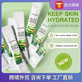 贴片面膜;液态精华;护手霜