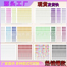 现货新品DIY亚克力钻石贴珍珠宝石水晶钻石贴纸脸部舞台化妆钻贴
