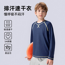 男童T恤2025新款春秋季运动户外儿童速干衣中大童长袖打底衫秋装
