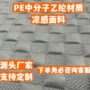 分子立体方格面料pe