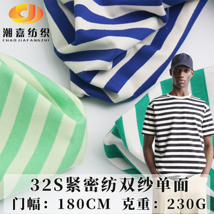 ��Ʒ 32S�����p�����溹�� ����ɫ���l�y�� 230Gȫ�޲�ɫᘿ�����