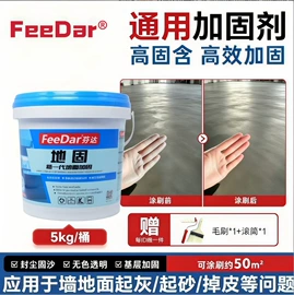 防水涂料;防潮材料;填、堵漏剂