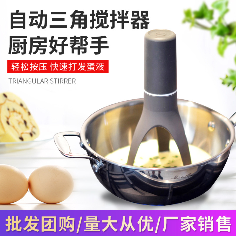 塑料三角搅蛋器打蛋器迷你半自动奶油打发器 烘培食品搅拌工具