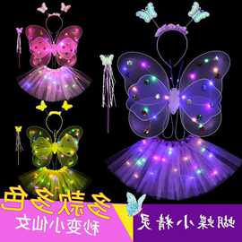 发光发光小女孩背的蝴蝶翅膀道具奇妙仙子魔法棒花仙子三件套批发