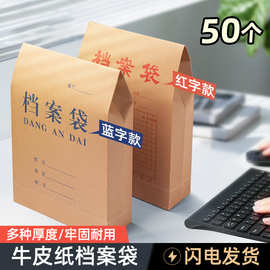 加厚不易破A4牛皮纸档案袋测宽8cm大容量文件袋180g资料袋收纳袋