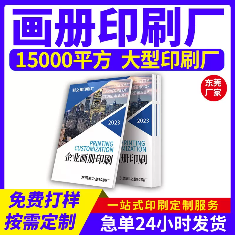 A4宣传单三折页印刷 定制说明书印刷 单页彩页印刷宣传画册印刷