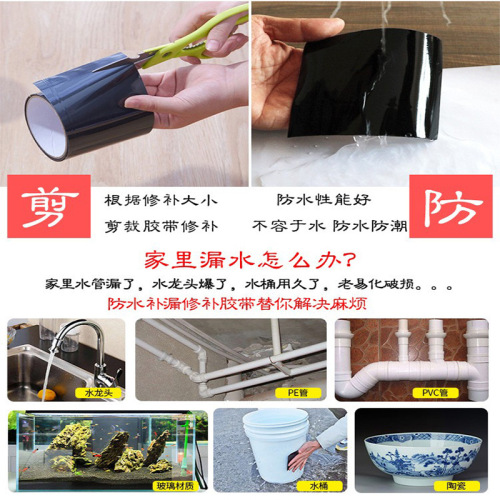 Waterproof Leak-Proof Tape, Fast Leak Repair Band, Pipe Repair, Black Seal Waterproof Tape, Factory Direct Shipping