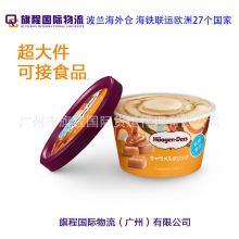 秦皇岛港国际海运TO圣马力诺/斯里兰卡/伊拉克/萨尔瓦多/食品药品