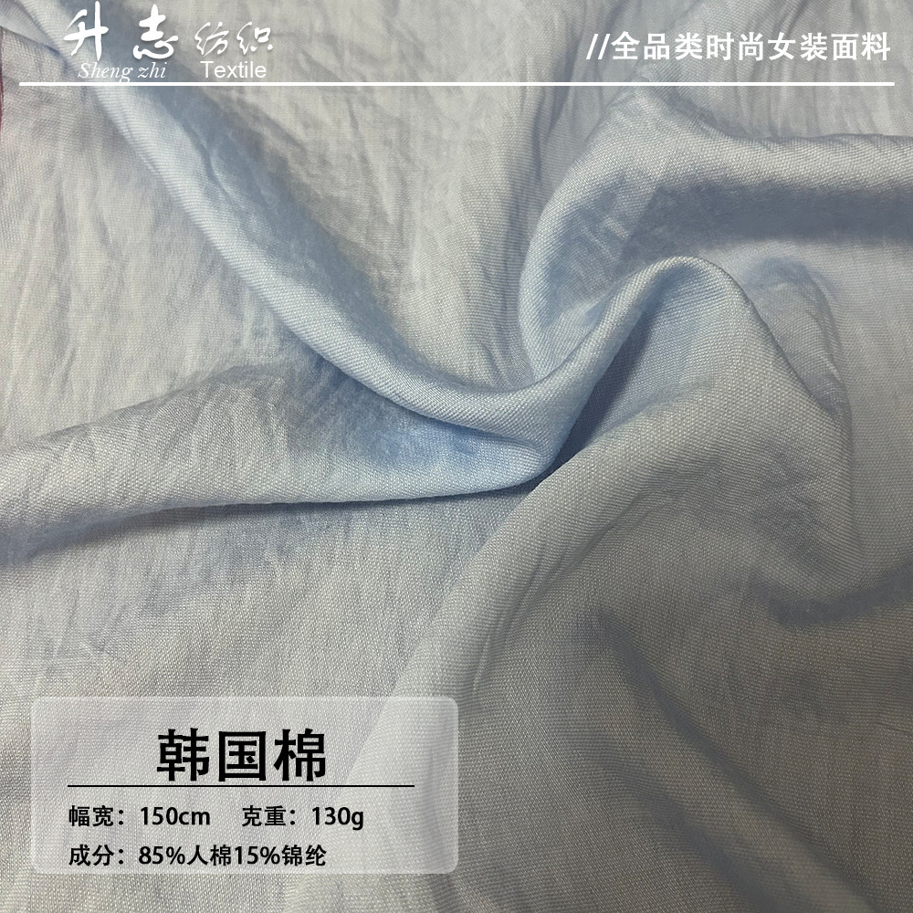 厂家现货锦粘混纺韩国棉面料微皱肌理感轻薄透气女装连衣裙小衫