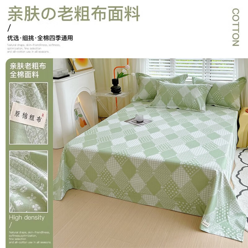 Ropa de cama de tela gruesa vieja de algodón grueso de verano, funda protectora de colchón de algodón de una sola pieza, funda de cama, funda de cama, sábana