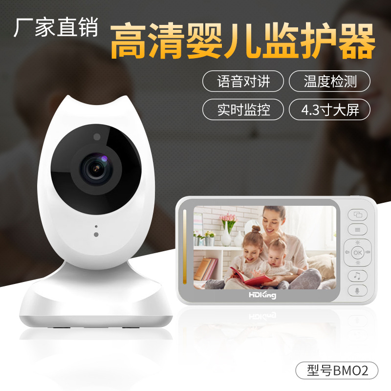 4.3寸宝宝监护器婴儿监视器宝贝监护仪婴儿看护器babymonitor厂家