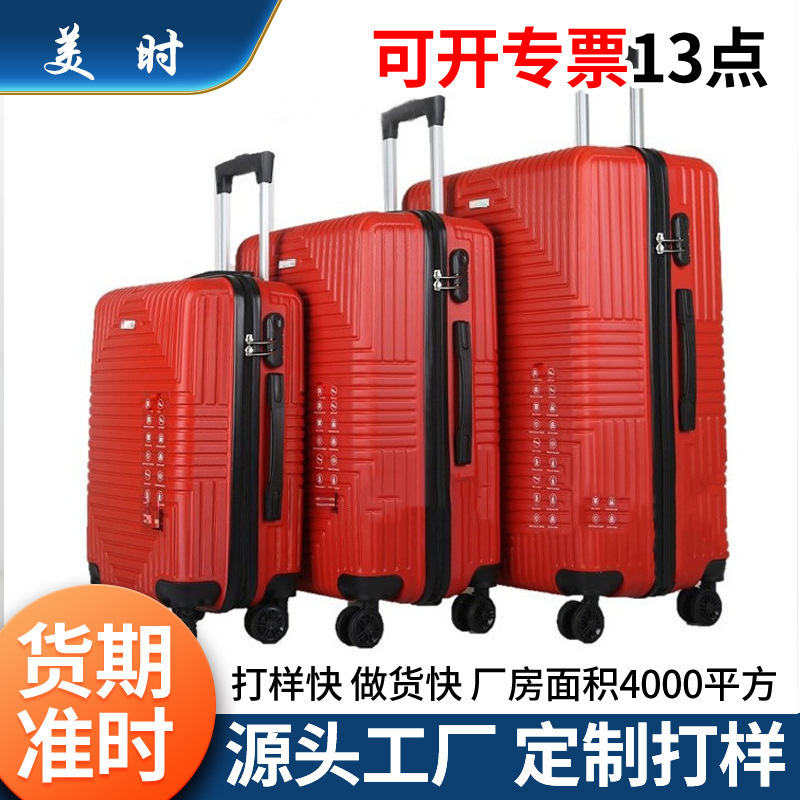 Ultra-light pp three-piece luggage case universal wheel 24 inch mute universal wheel Net red combination lock abs trolley case